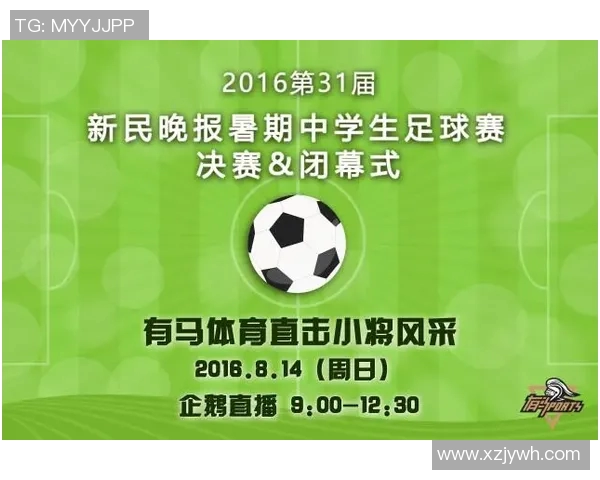 四川足球比赛今日直播时间及观看方式全攻略