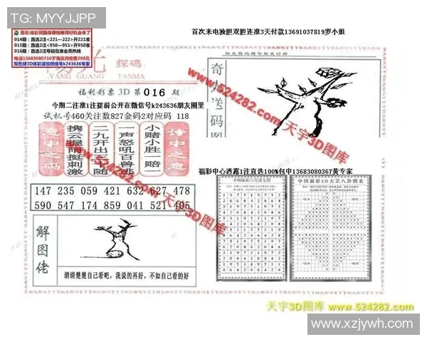 探索3D图库彩吧图的魅力与创意设计技巧分享