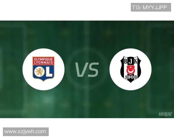 里昂与贝西克比赛前瞻分析及胜负预测全面解读